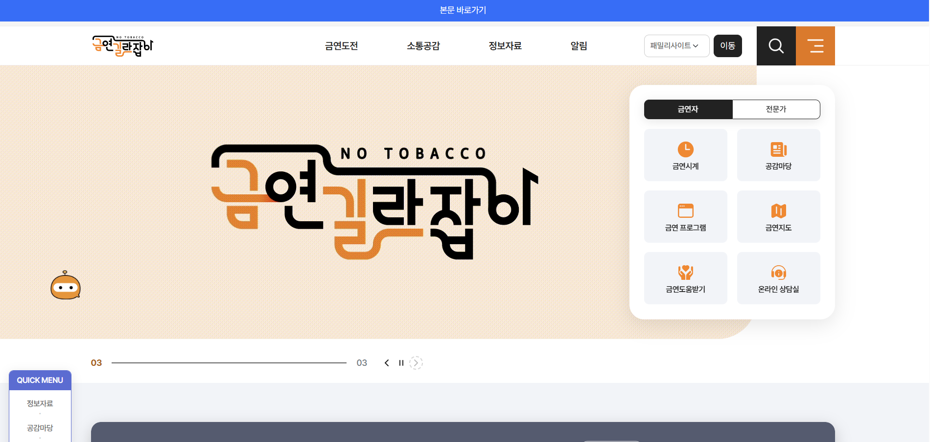 금연서비스 통합정보시스템 인프라 유지보수